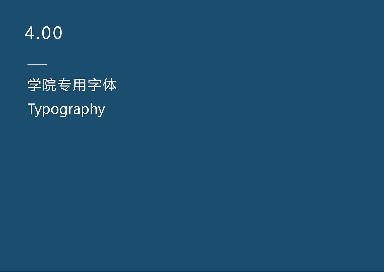 关于教育技术学院的品牌手册规范（图ZMjE2NDc2MjAw） - 品牌 - 站酷设计师空洞洞洞的灵原创素材 - 站酷ZCOOL