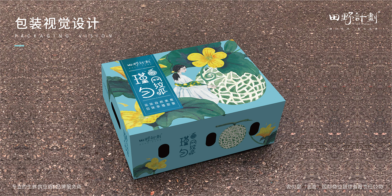 商业网纹瓜包装设计|平面|包装|张小菁女士 - 原创作品 - 站酷 (zcool