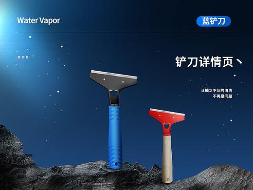 蓝宝石铲刀详情页（个人主页-ZNTAyMzg5NDA=） - 电商 - 站酷设计师WJSJ电商视觉原创素材 - 站酷ZCOOL