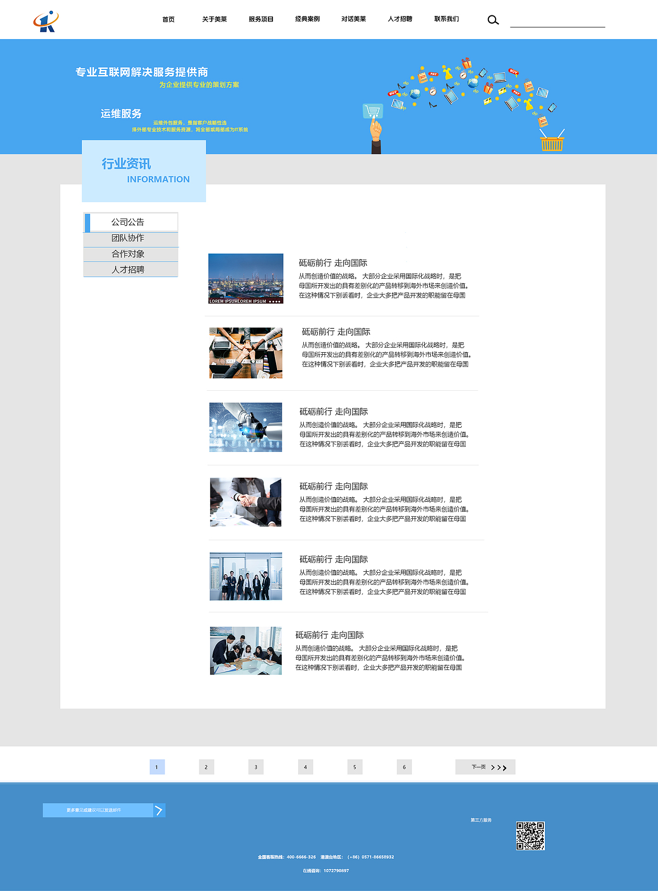 美莱列表页，内容页（图ZMjU5MDI2NjQw） - 电商 - 站酷设计师马慧颖原创素材 - 站酷ZCOOL