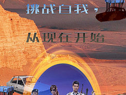 PUBG/和平精英