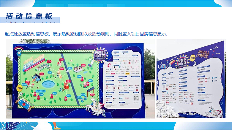 第九届体育节之徒步（与城市同行主题）活动策划方案（图ZMzI3NjQ4NDgw） - 文案/策划 - 站酷设计师精英策划圈原创素材 - 站酷ZCOOL