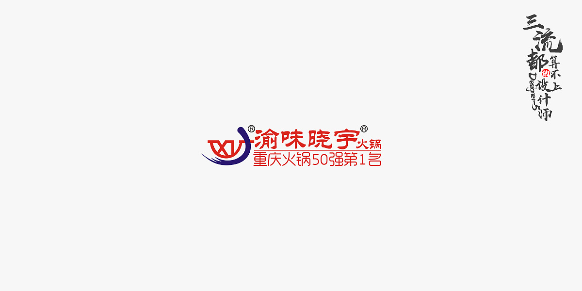 大泉州的吃货们，那么问题来了你认识以下哪些商家呢？（图ZODQyMjY4MTY=） - Logo - 站酷设计师我的恰北北原创素材 - 站酷ZCOOL