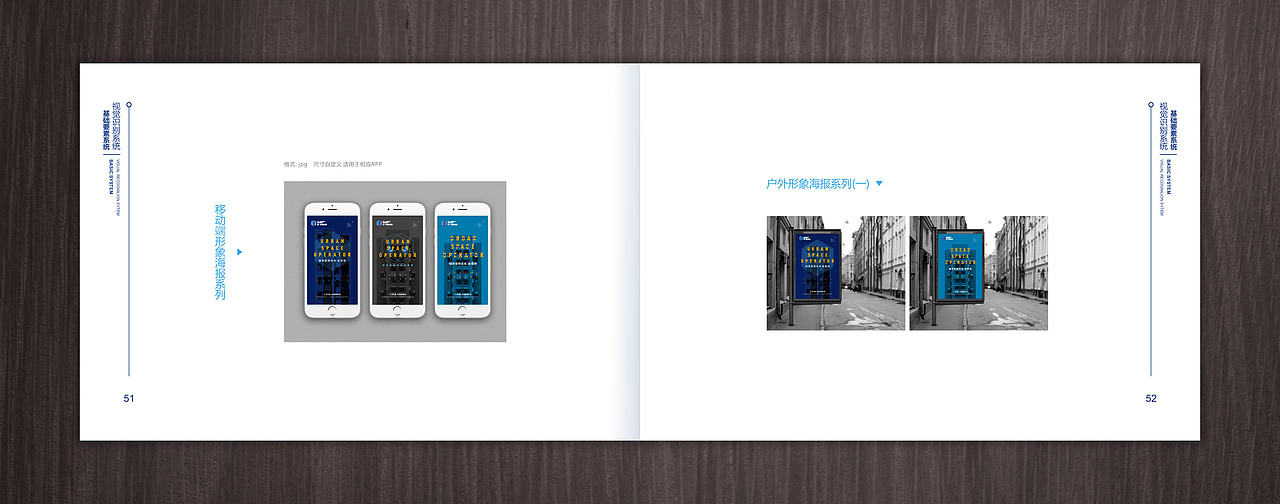 VI手册（图ZOTg4ODgwMjQ=） - 品牌 - 站酷设计师后知漫觉原创素材 - 站酷ZCOOL