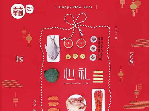 天天果园-新年大客户对外手册