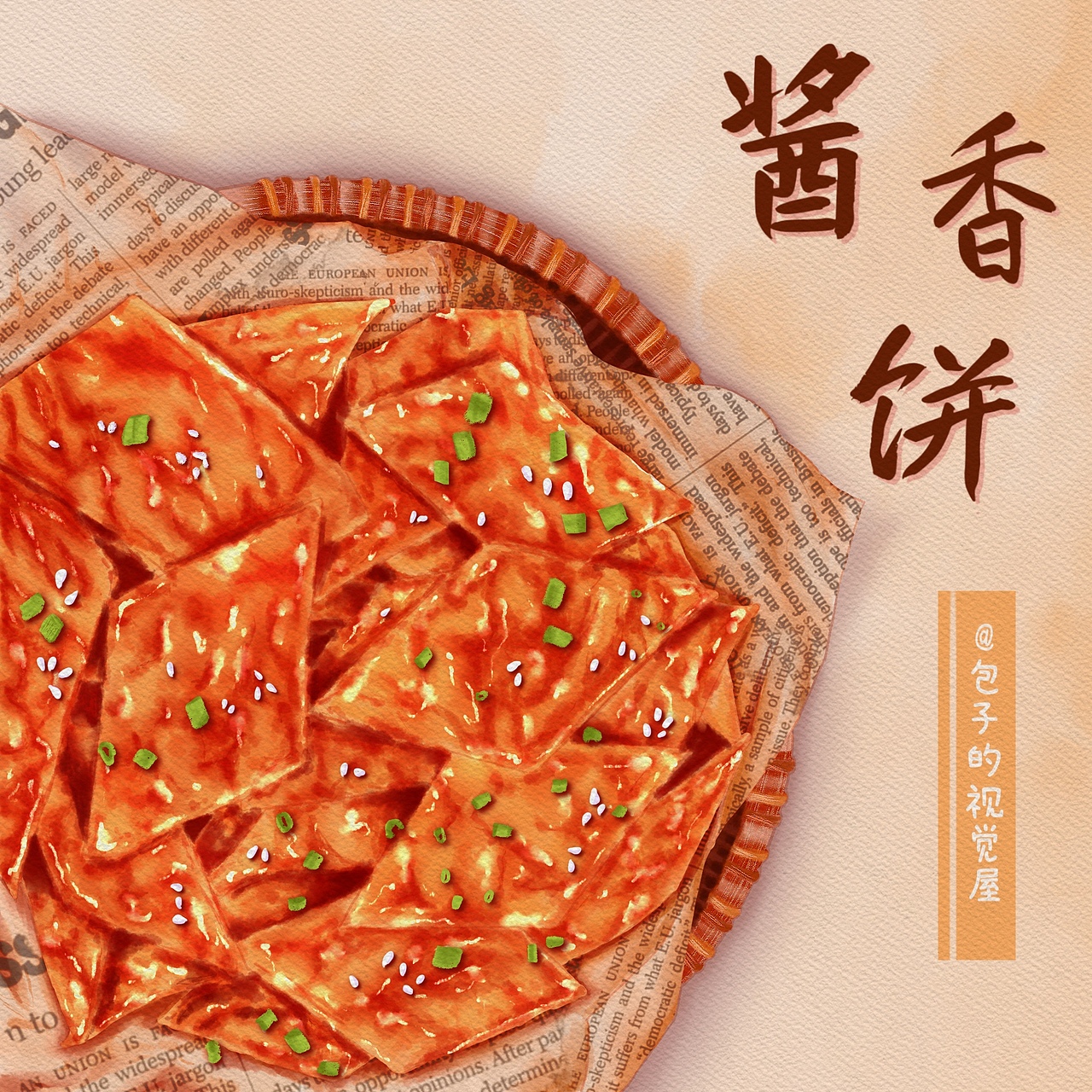 iPad原创手绘作品|一组酱香美食图