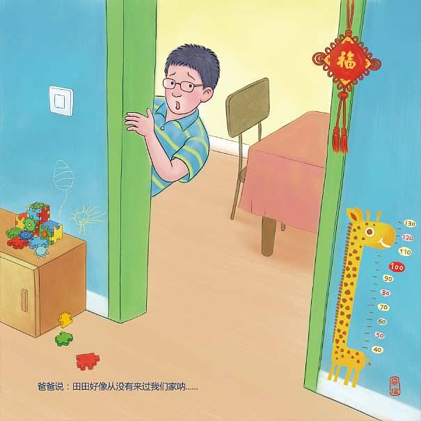 我和田田有个约会（图ZMzU4NzE5OTY=） - 儿童插画 - 站酷设计师景瑄原创素材 - 站酷ZCOOL