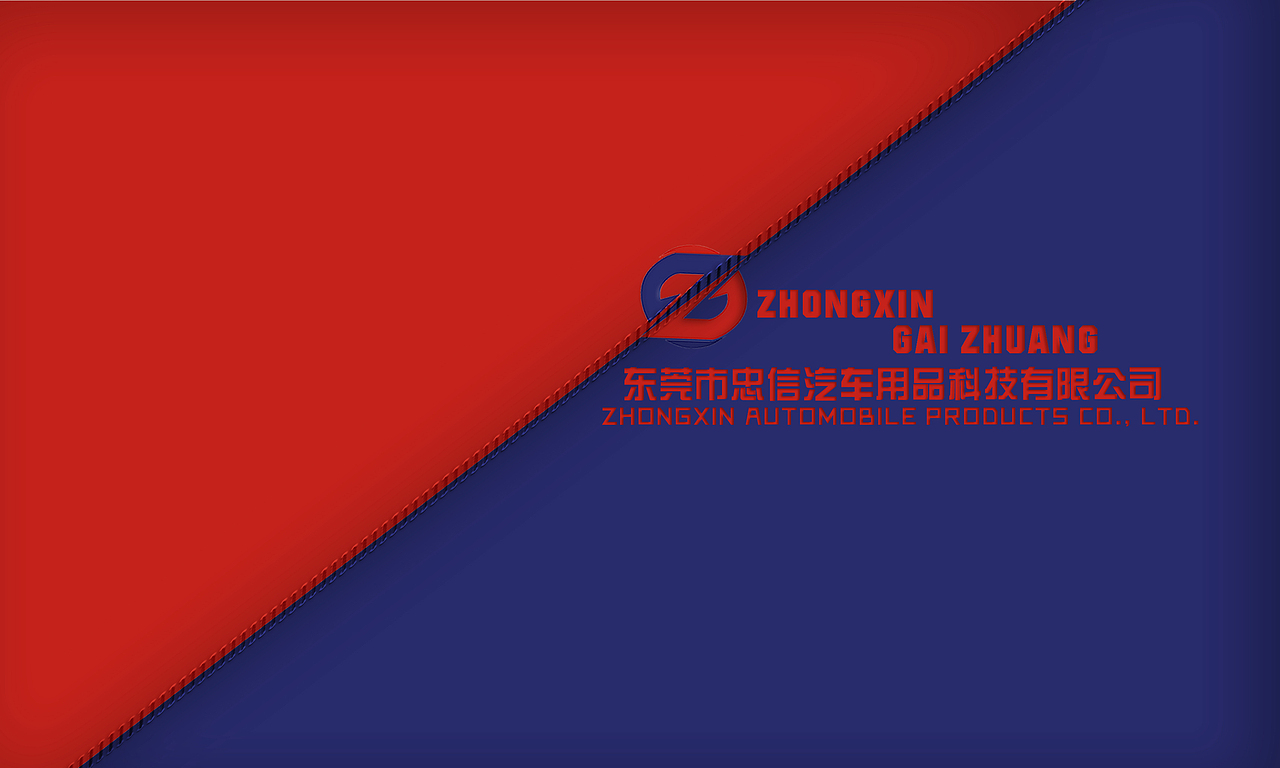 红底蓝字 蓝底红字