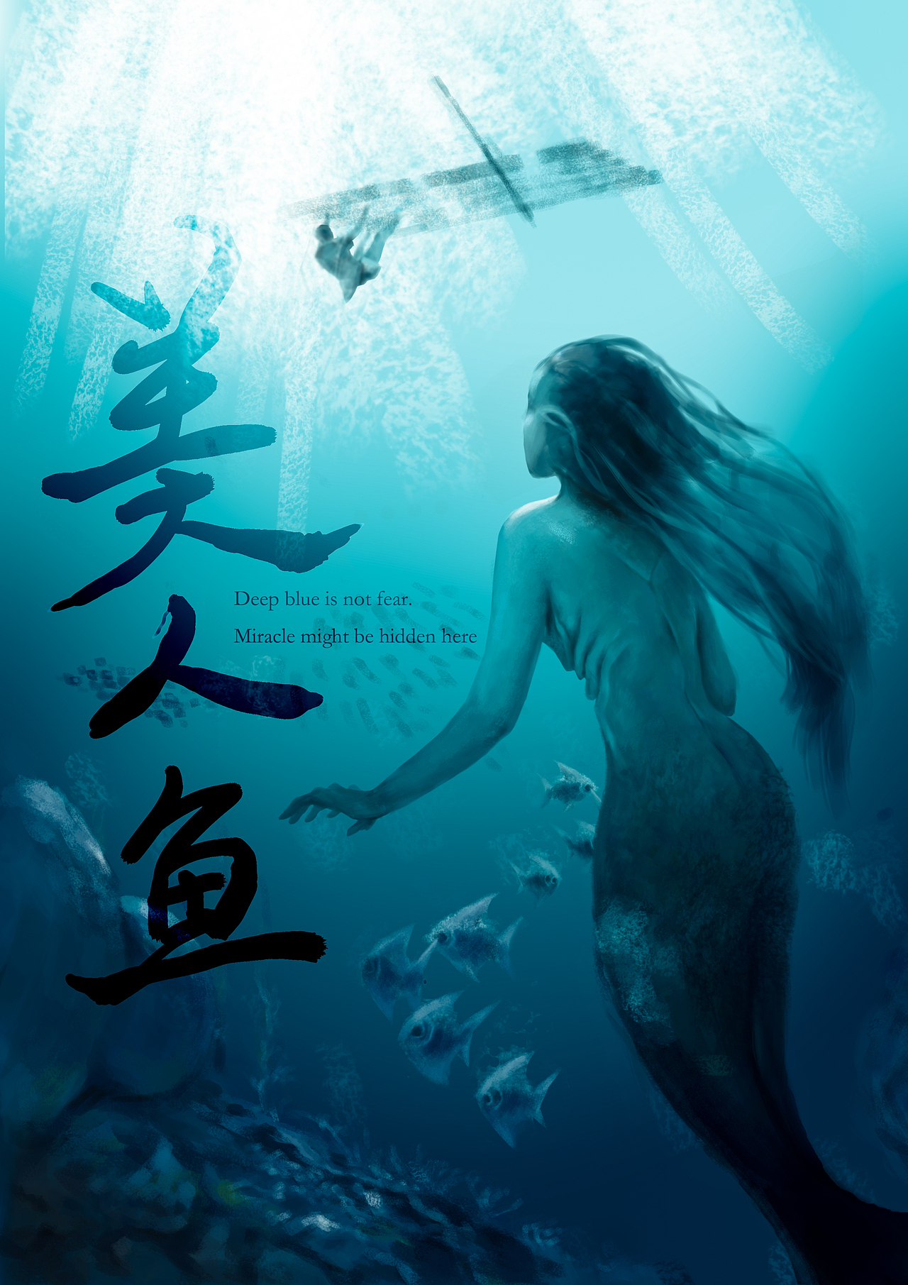 美人鱼（图ZMTE1NjIzOTky） - 概念设定 - 站酷设计师星环爱狗原创素材 - 站酷ZCOOL