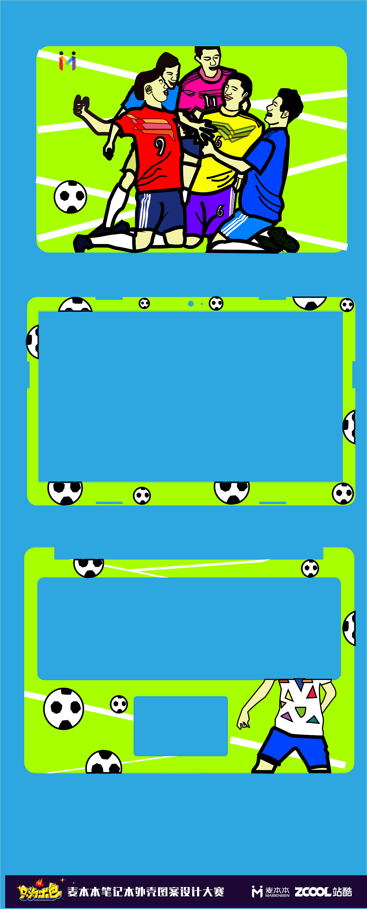 麦本本，为足球加油喝彩（图ZMTE3NDA2MjQ0） - 图案 - 站酷设计师殷甜原创素材 - 站酷ZCOOL