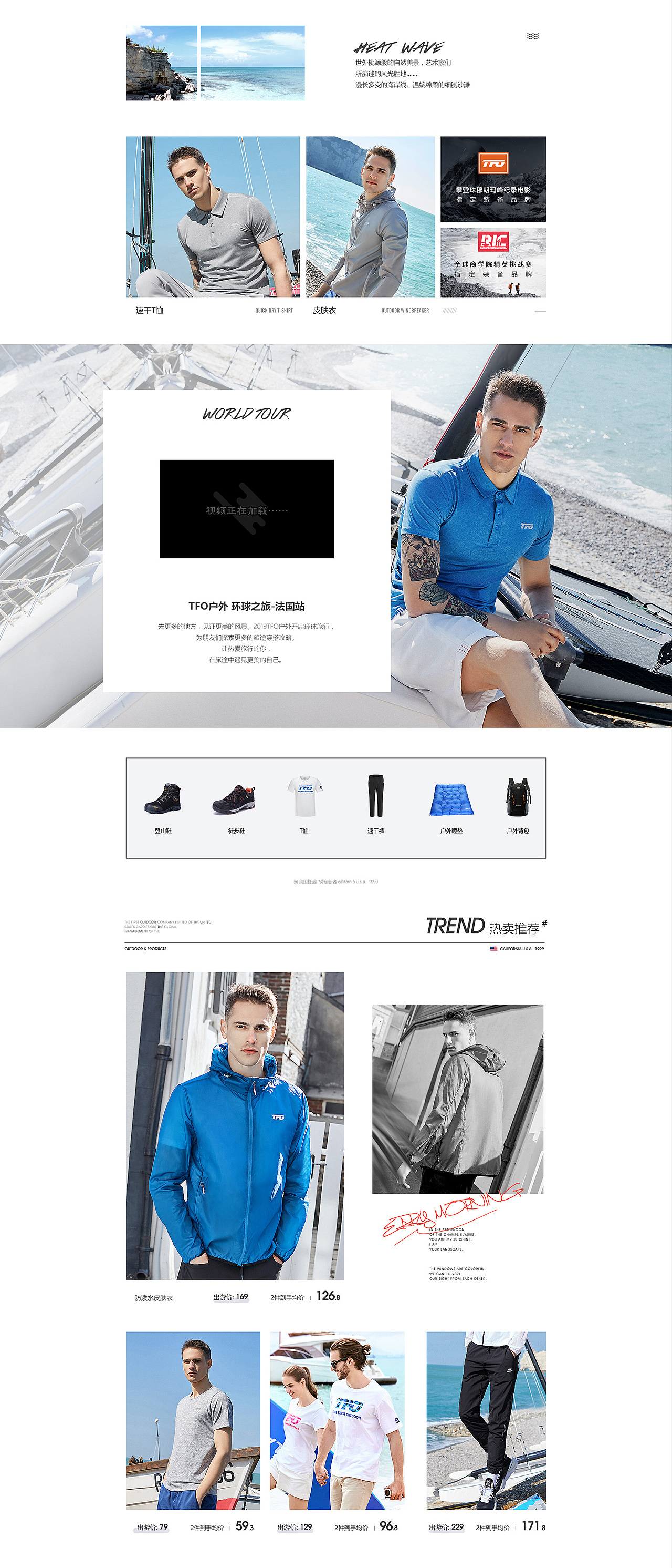 2019第意户外京东tfo夏季沙滩风格首页海报母亲节清新（图ZMTU3MzQyMjMy） - 电商 - 站酷设计师你也是花木兰吗原创素材 - 站酷ZCOOL