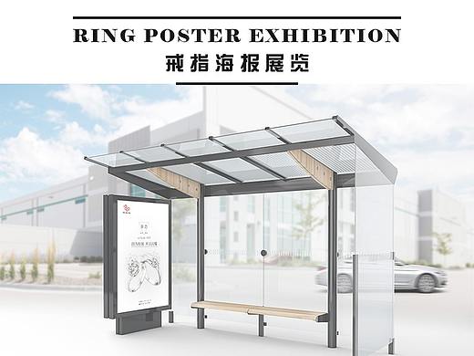 戒指海报