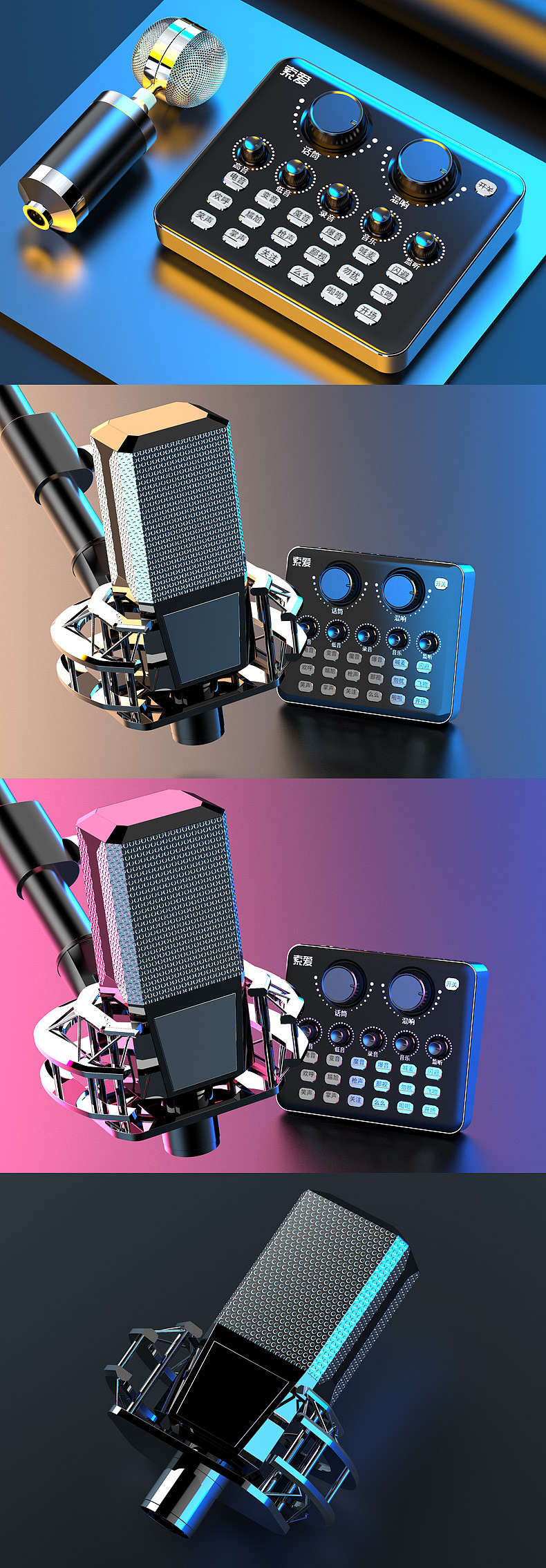 直播声卡麦克风直播的看过来