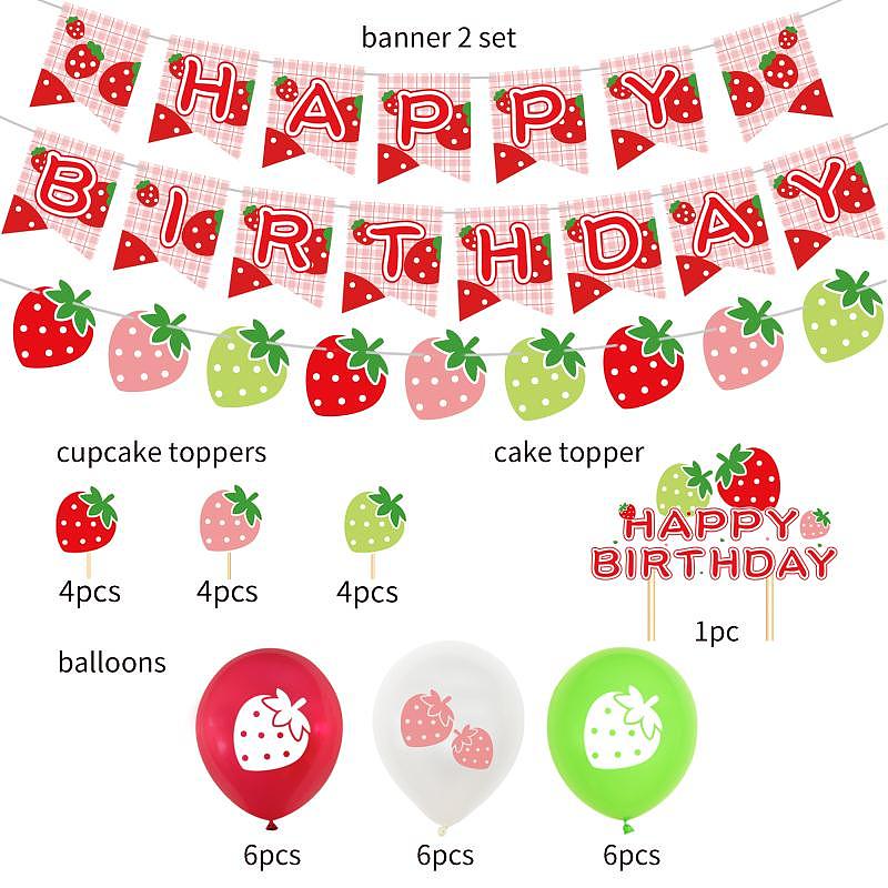 生日聚会物料用品设计~