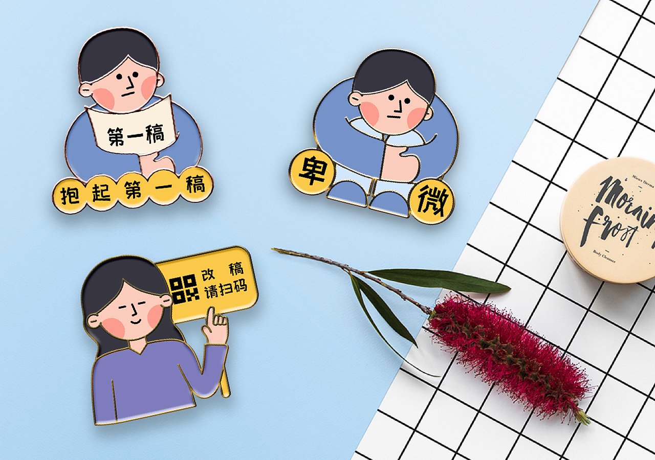 设计内心OS贴纸（图ZMjgzMzg5MDAw） - 图案 - 站酷设计师YTT7521原创素材 - 站酷ZCOOL