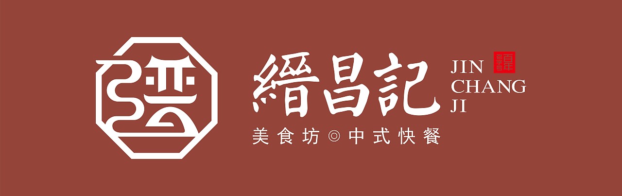 【三景装饰】缙昌纪美食坊（图ZMjg0NTE4NDUy） - 酒店餐饮设计 - 站酷设计师sjzs原创素材 - 站酷ZCOOL