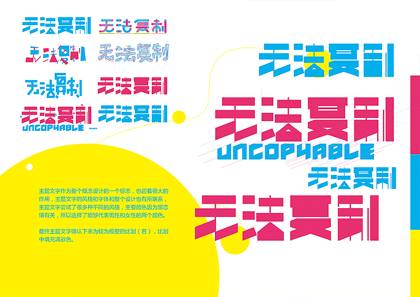 毕业设计作品 无法复制（图ZNzU2MTQ1MDg=） - 书籍/画册 - 站酷设计师川岛堇原创素材 - 站酷ZCOOL