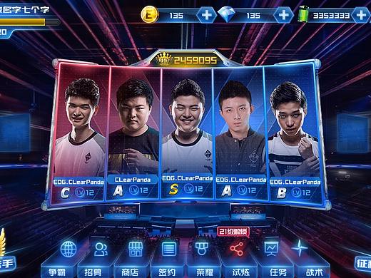 冠军电竞经理主界面和标准