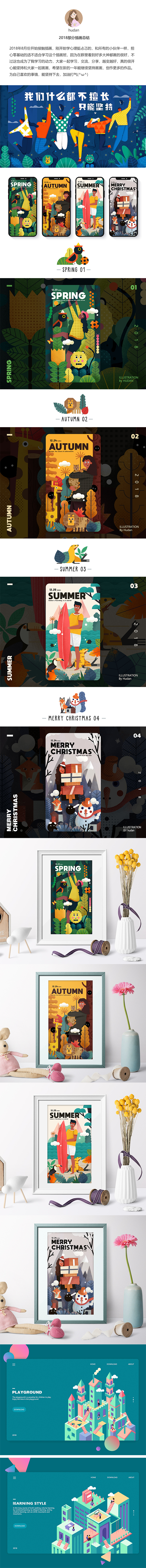 2018部分插画作品总结