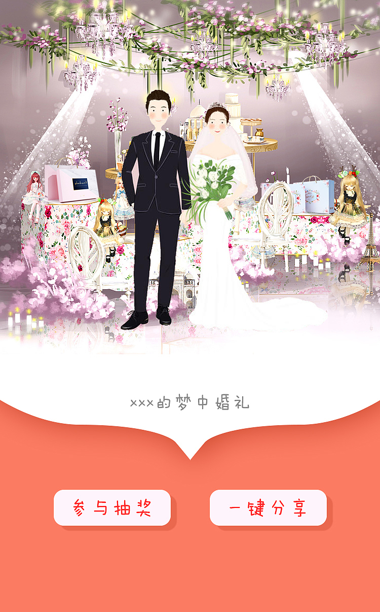 聚划算·欢聚日·爱哆哆线下快闪店提案（图ZMTc3MTM0NTE2） - 品牌 - 站酷设计师五口一杯原创素材 - 站酷ZCOOL