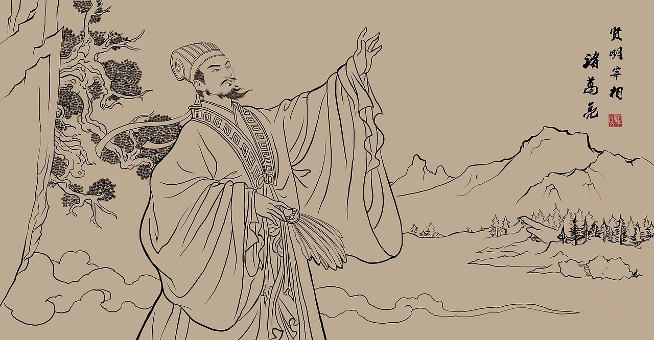 贤明宰相-诸葛亮