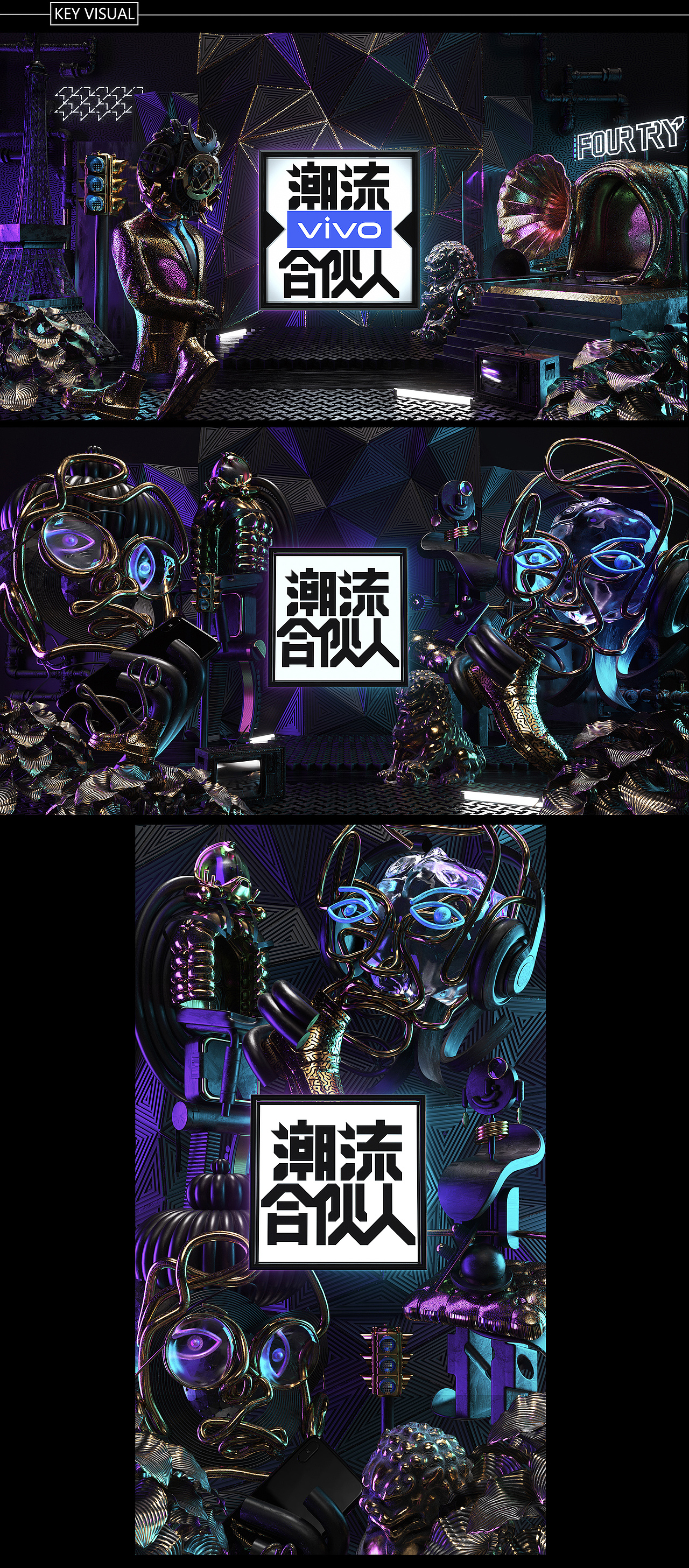 爱奇艺《潮流合伙人》整体视觉策划（图ZMTk3NjQzMjg4） - 栏目片头 - 站酷设计师MakeHot造热原创素材 - 站酷ZCOOL
