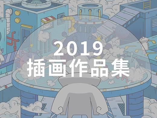 2019插画作品集