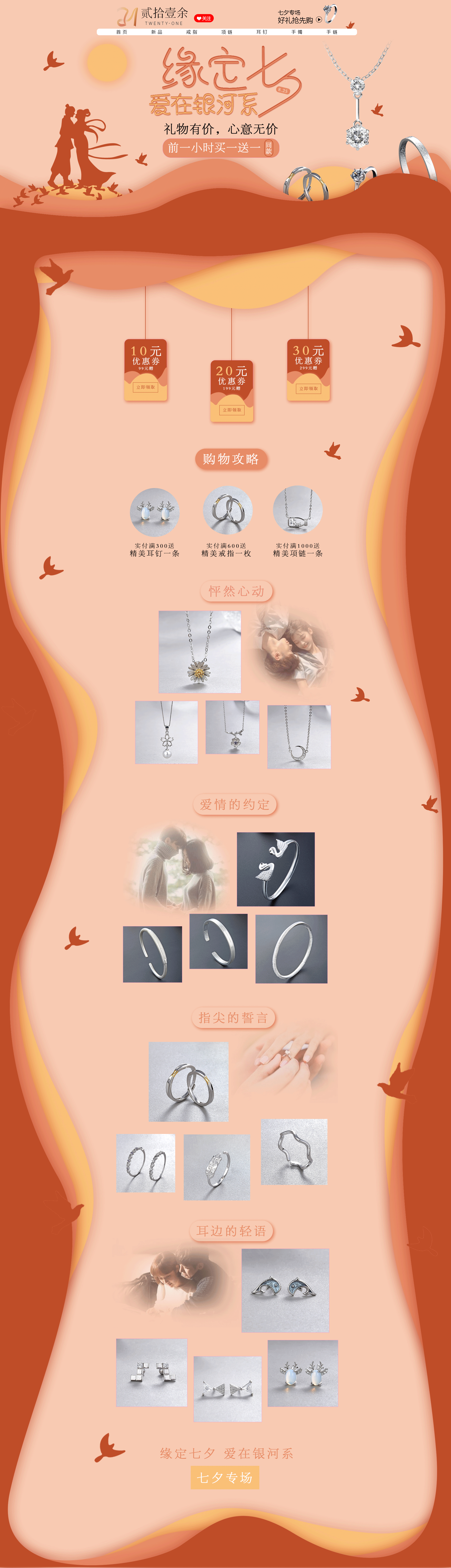 專題頁（圖ZMjUzNzMxNjUy） - 電商 - 站酷設計師設計師張杉杉原創(chuàng)素材 - 站酷ZCOOL