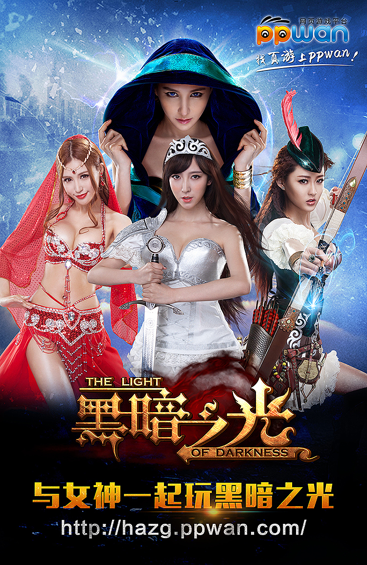 黑暗之光（图ZMjM1MjUzMDg=） - 海报 - 站酷设计师DD1859原创素材 - 站酷ZCOOL