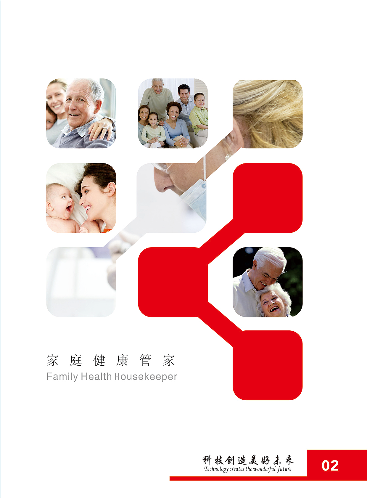 医疗画册（图ZNTQxNDM3NTI=） - 宣传物料 - 站酷设计师1476501195原创素材 - 站酷ZCOOL