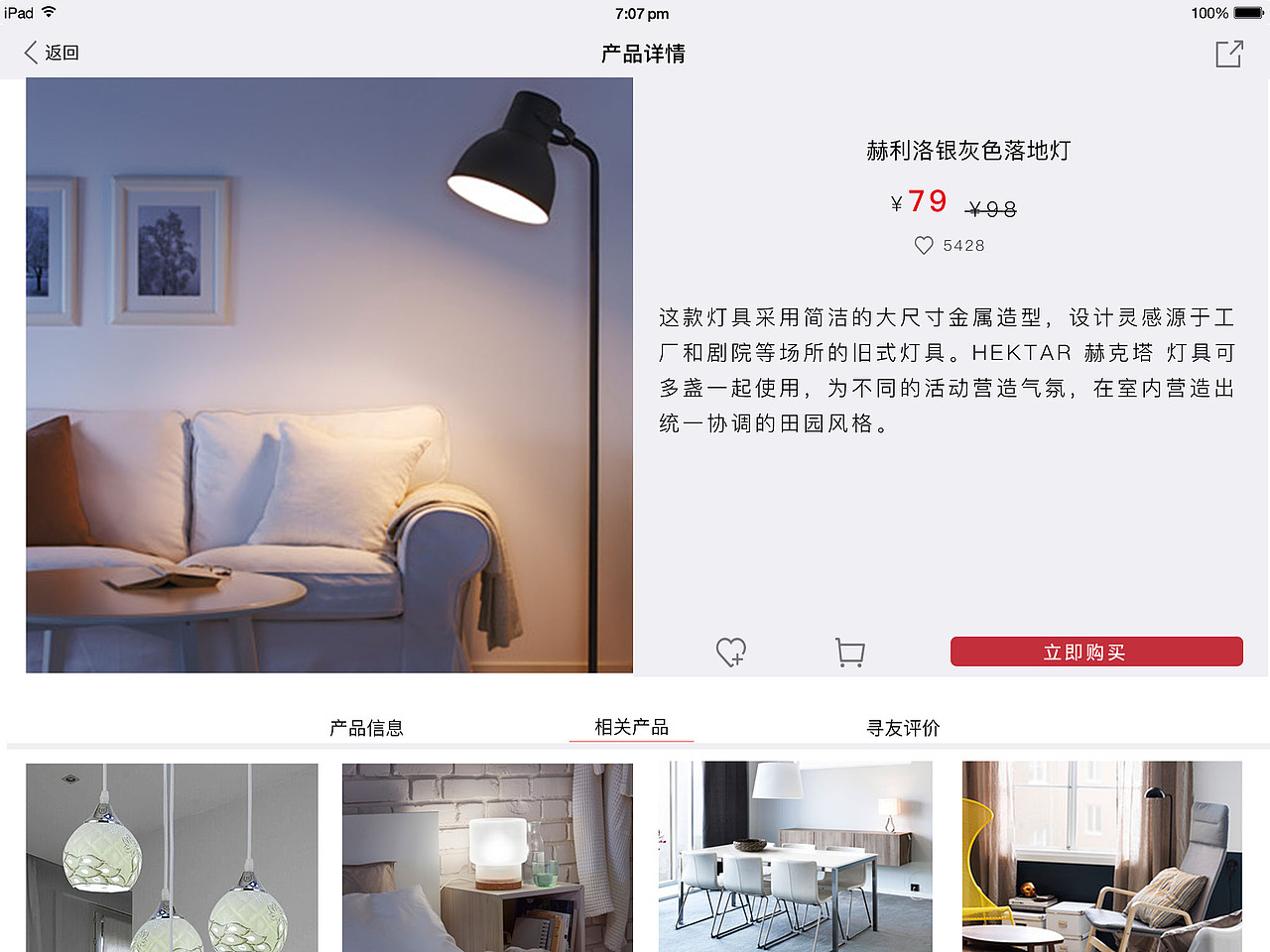 寻物启示（图ZOTI5NTY4OTI=） - APP界面 - 站酷设计师敬往事一杯酒1210原创素材 - 站酷ZCOOL