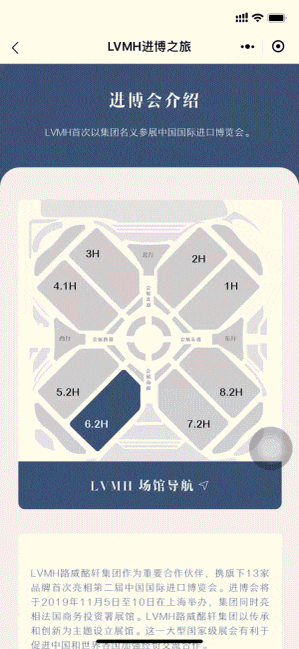 LVMH-进博会小程序（图ZMTg1ODQzMjUy） - 其他UI - 站酷设计师Herdsric原创素材 - 站酷ZCOOL
