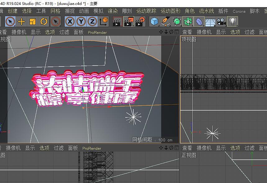 京东618及端午节改字