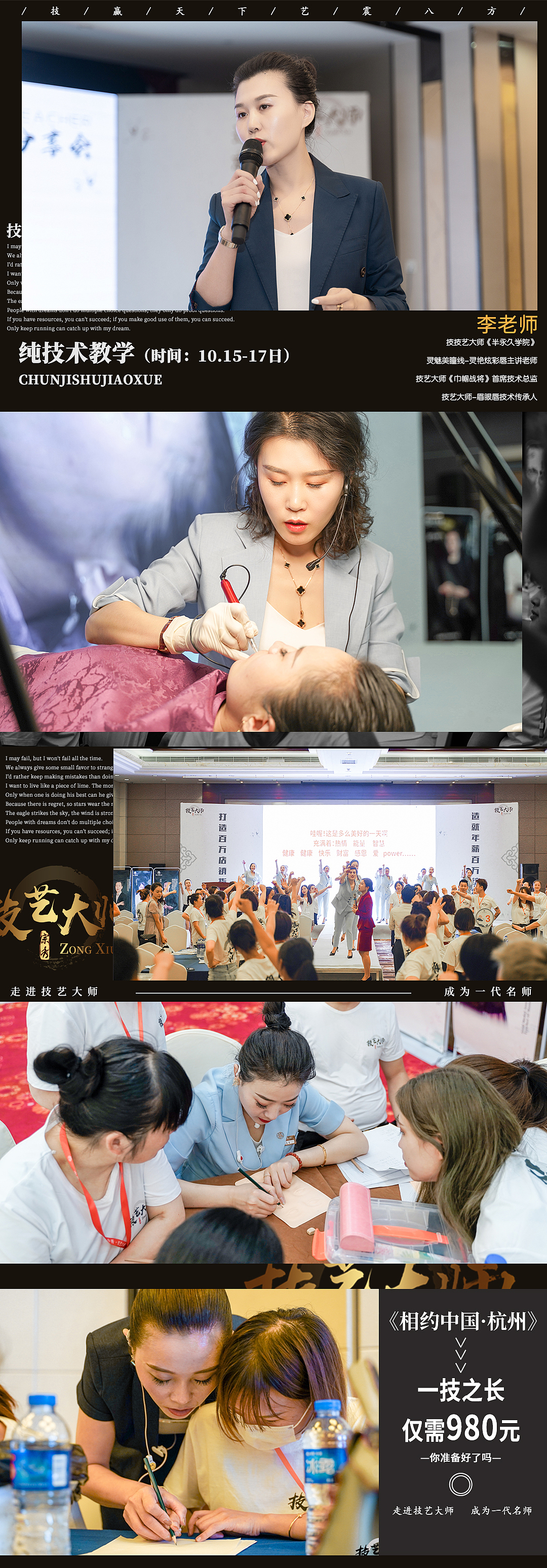 技艺大师招生海报（图ZMjUyMjY3NzE2） - 海报 - 站酷设计师繁华沧桑原创素材 - 站酷ZCOOL