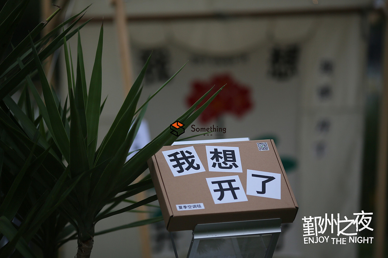 鄞州之夜2.0（图ZMjYzNTU3OTAw） - 展陈设计 - 站酷设计师事物舱工作室原创素材 - 站酷ZCOOL