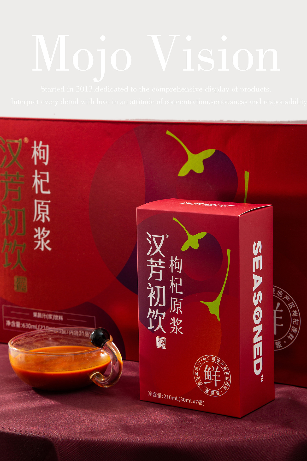 产品摄影 枸杞原浆