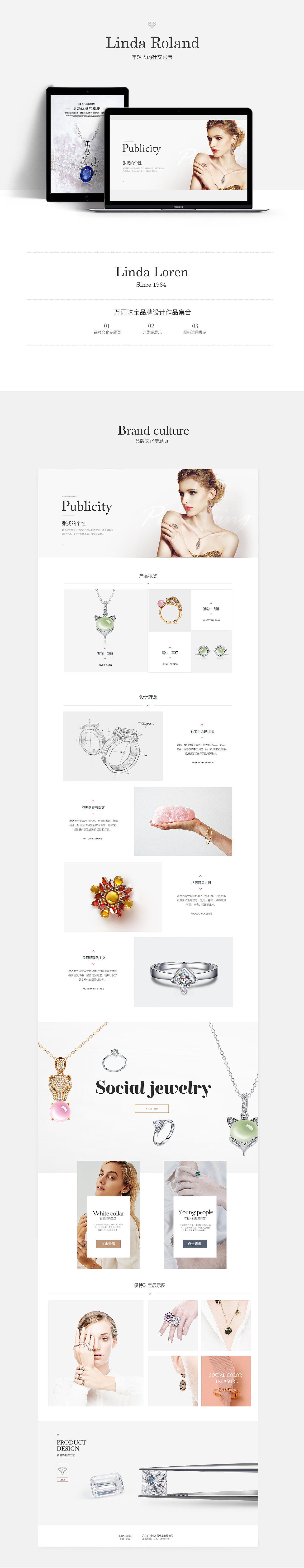 珠宝电商品牌设计/详情页/首页/专题页/网页/海报设计（图ZOTgxOTk2ODA=） - 电商 - 站酷设计师婉玉宝宝原创素材 - 站酷ZCOOL