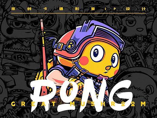原创形象设计《MUSHROOM RONG》