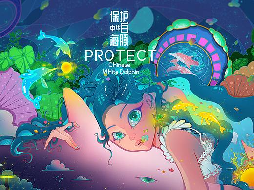 保护中华白海豚主题/珠海设计周分会展厅场官方主图