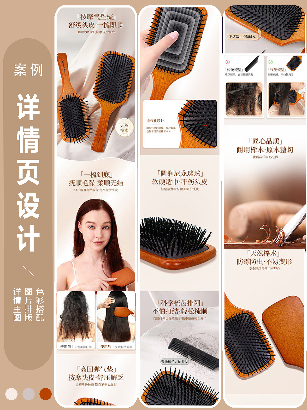 电商设计服务（主图详情海报）