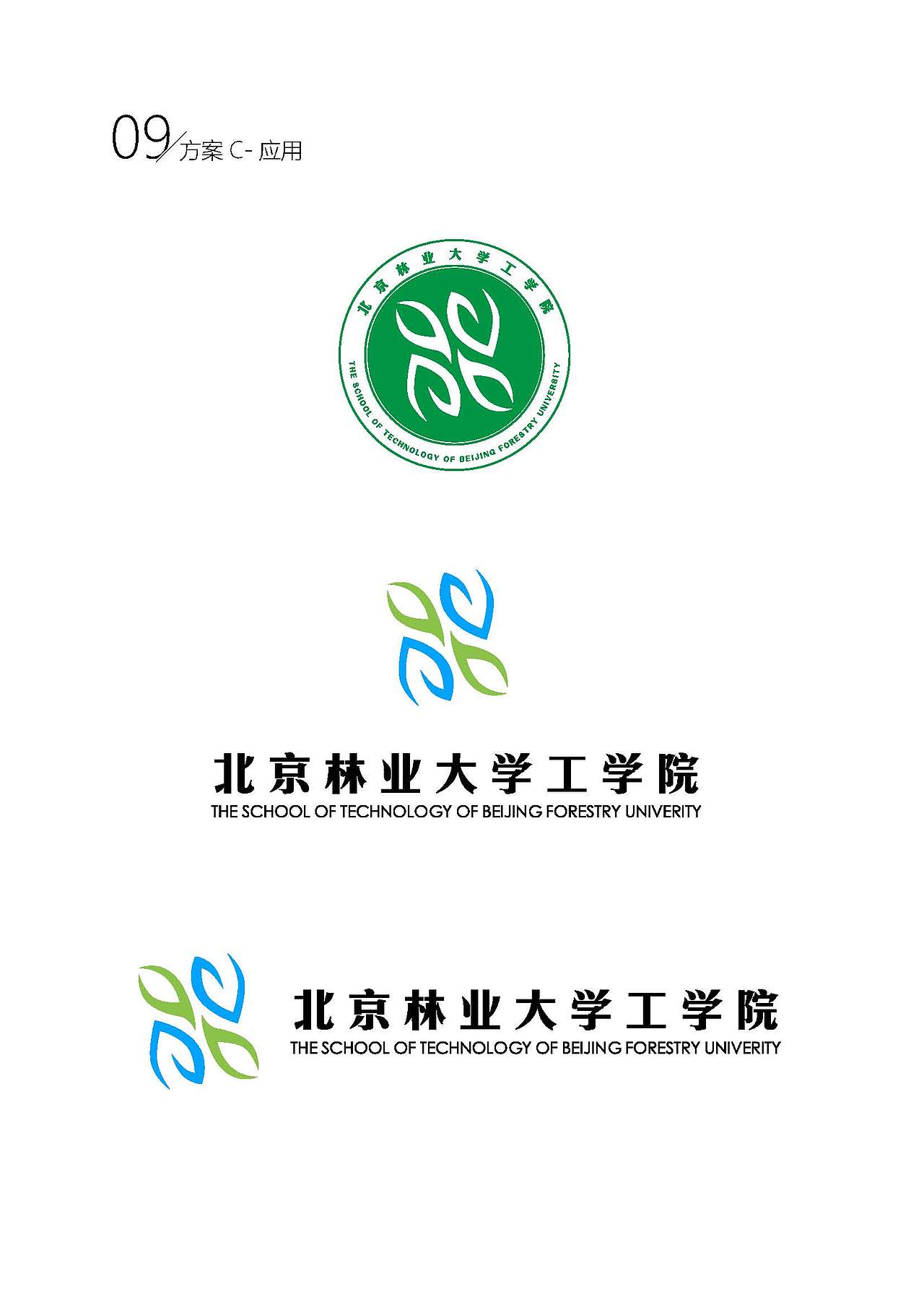 北京林业大学-工学院-LOGO设计（图ZMTEzMzE1NTEy） - Logo - 站酷设计师千花之树原创素材 - 站酷ZCOOL