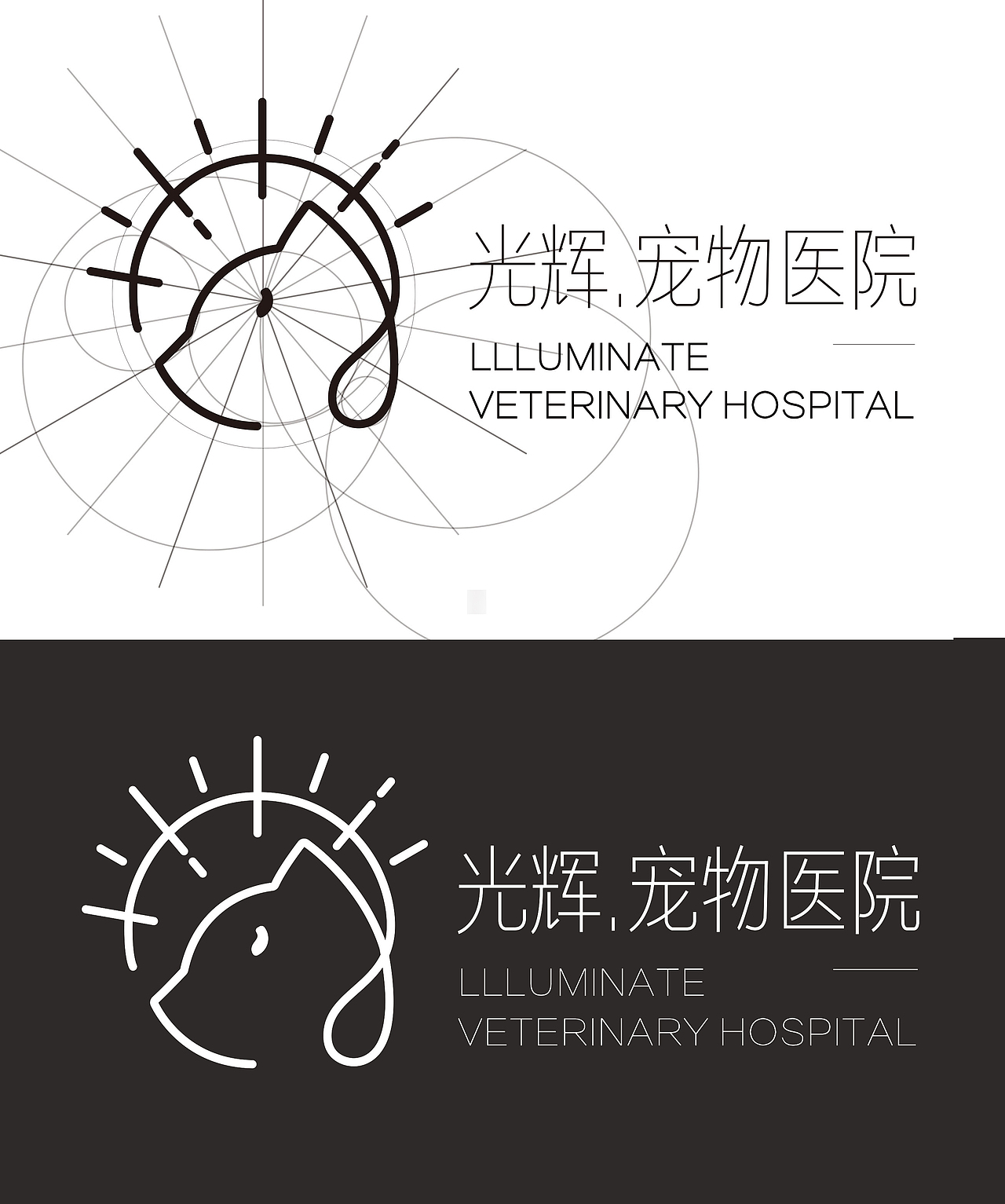 光晖.ILLUMINATE LOGO设计