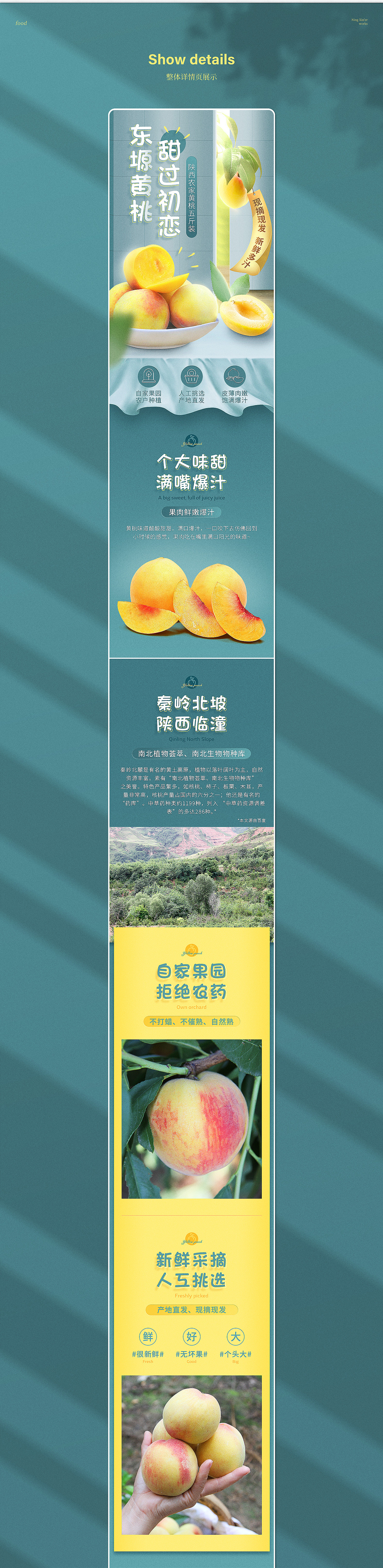 最近黄桃详情作品