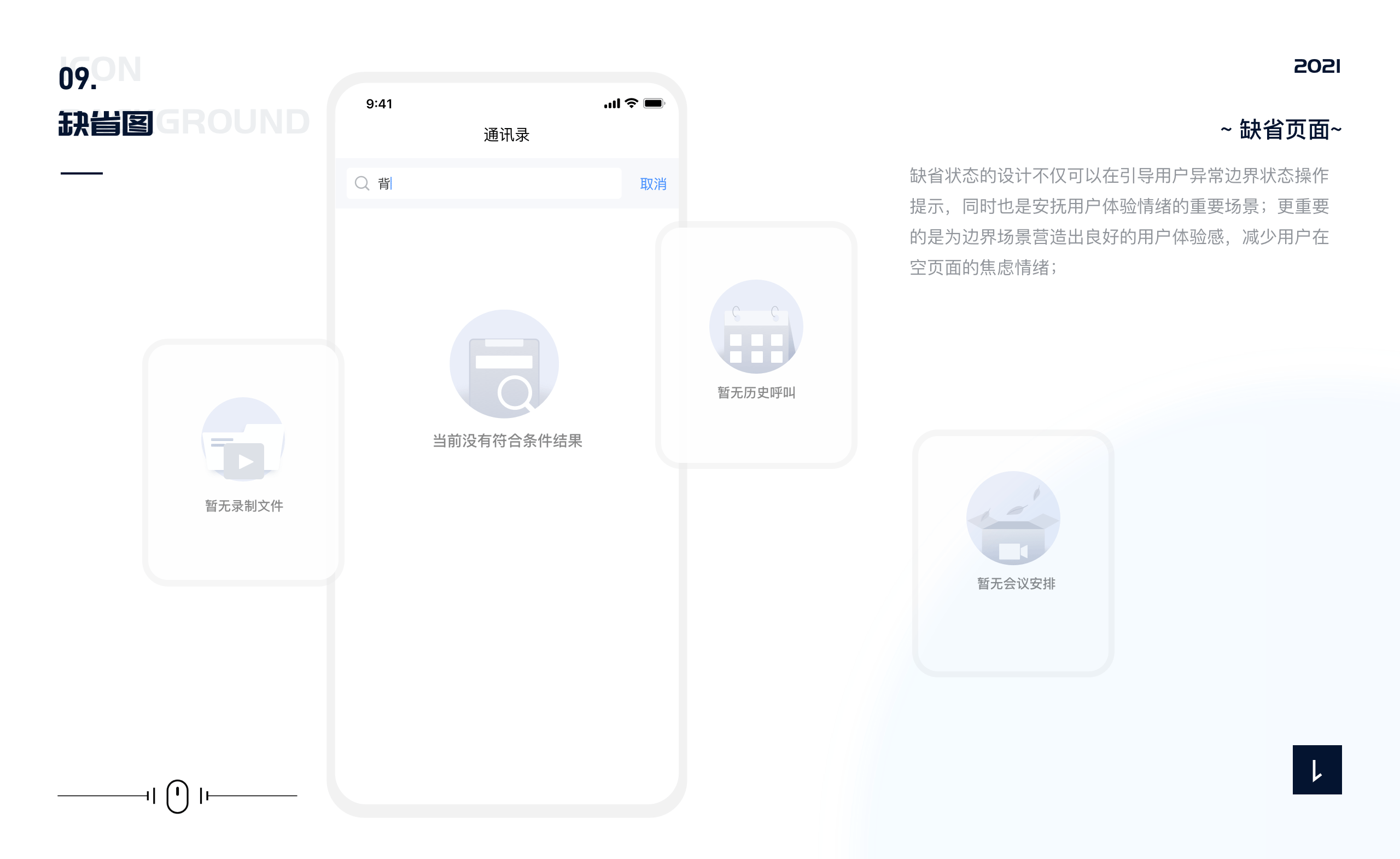 远程会议（图ZMjc3MzU4NDc2） - APP界面 - 站酷设计师许小鹏原创素材 - 站酷ZCOOL