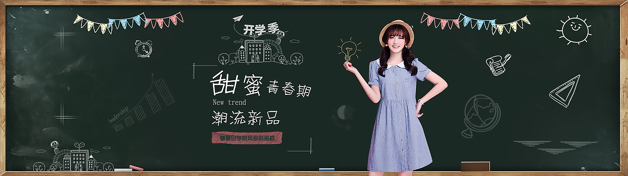banner（图ZNTQwODAwNjQ=） - 运营设计 - 站酷设计师简希原创素材 - 站酷ZCOOL