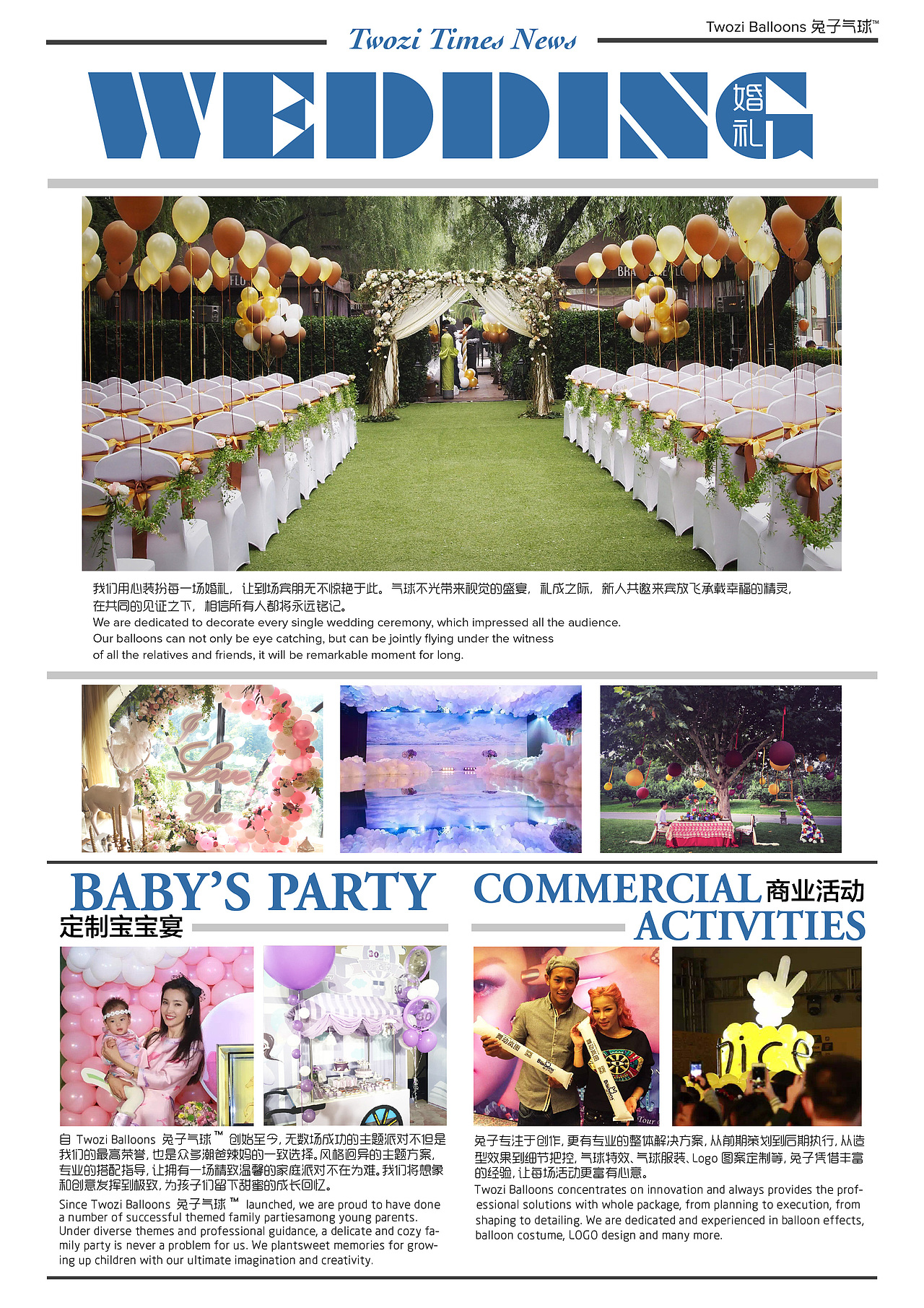 复古风 兔子时报（图ZNjM5NTg2NDQ=） - 宣传物料 - 站酷设计师pangqianyu原创素材 - 站酷ZCOOL