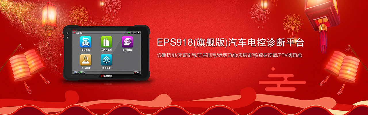 喜庆产品海报和网站banner（图ZMTQzMjIxMDYw） - 海报 - 站酷设计师捣蛋鬼不捣蛋原创素材 - 站酷ZCOOL