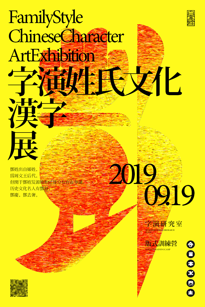 【字演姓氏】看看你被翻牌了吗？（图ZMTg1MDU3NzA4） - 海报 - 站酷设计师Martin_K原创素材 - 站酷ZCOOL