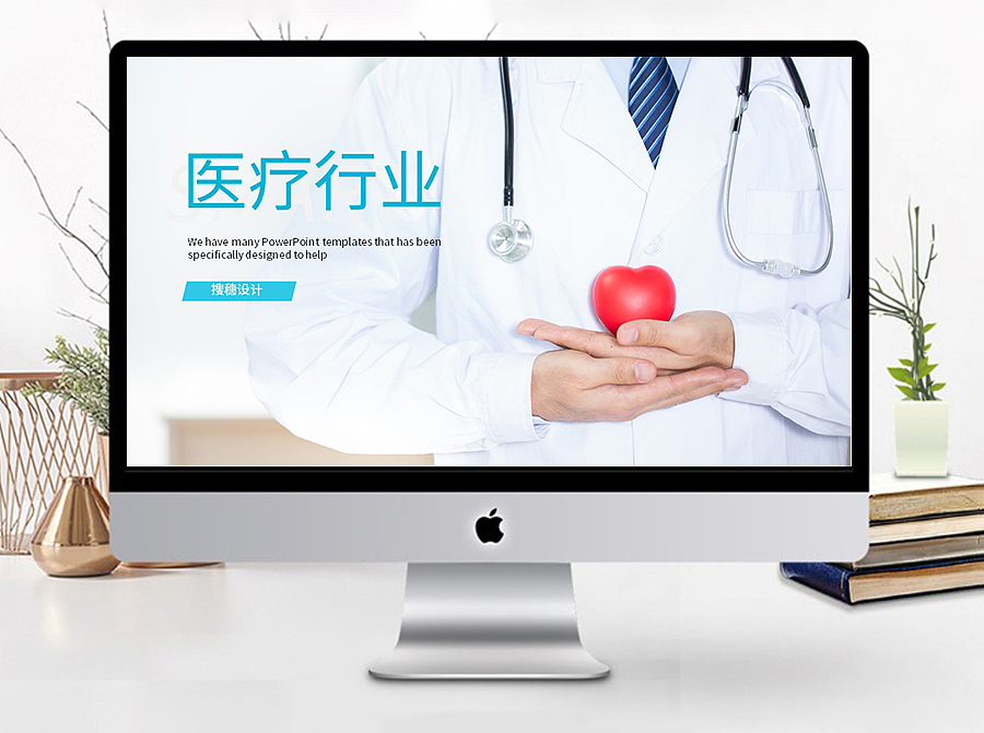 清晰蓝色医疗行业工作总结病例研究汇报PPT模板