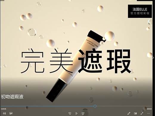 C4D化妆品动画视频